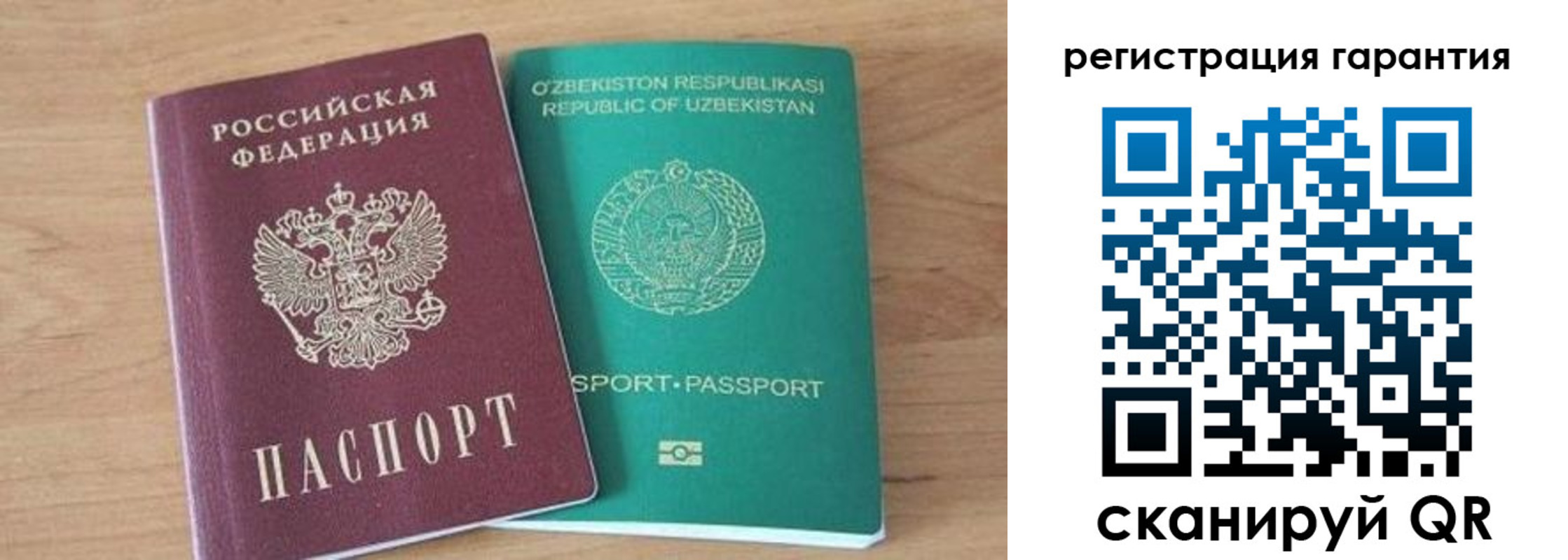 прописка паспорт в Сасово