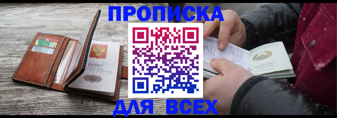 регистрация для дет. сада в Сасово