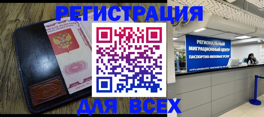 временная регистрация госуслуги в Сасово