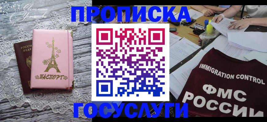 временная регистрация поиск в Сасово