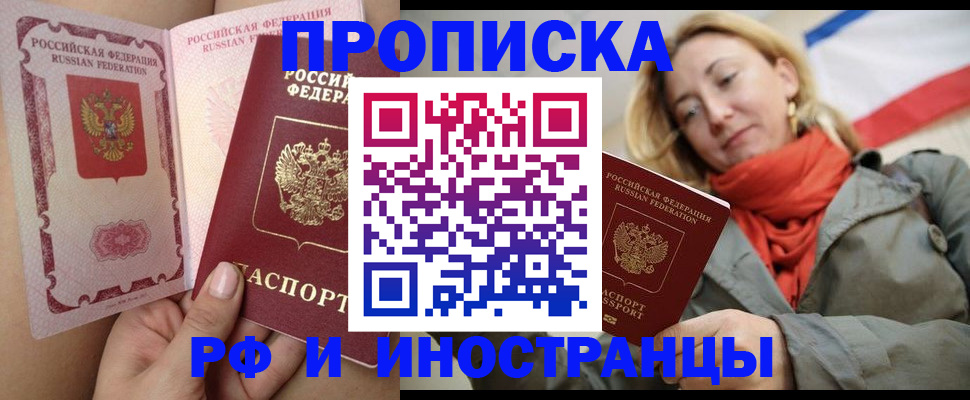 прописка регистрация в Сасово