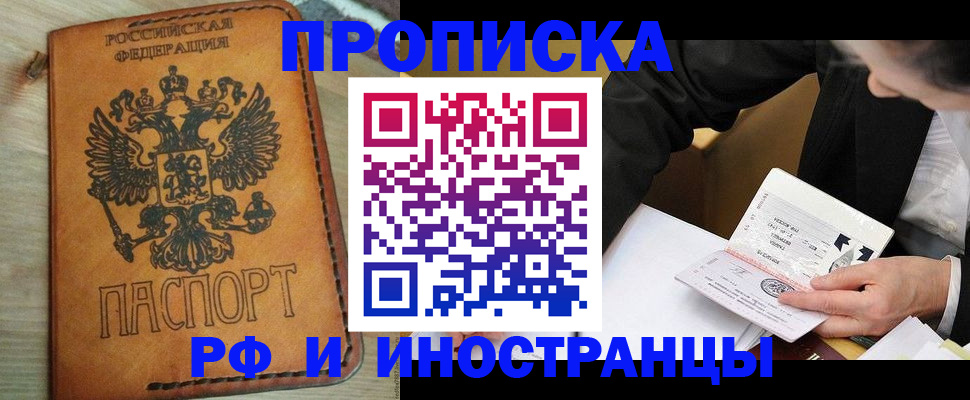 пропишу в квартире в Сасово