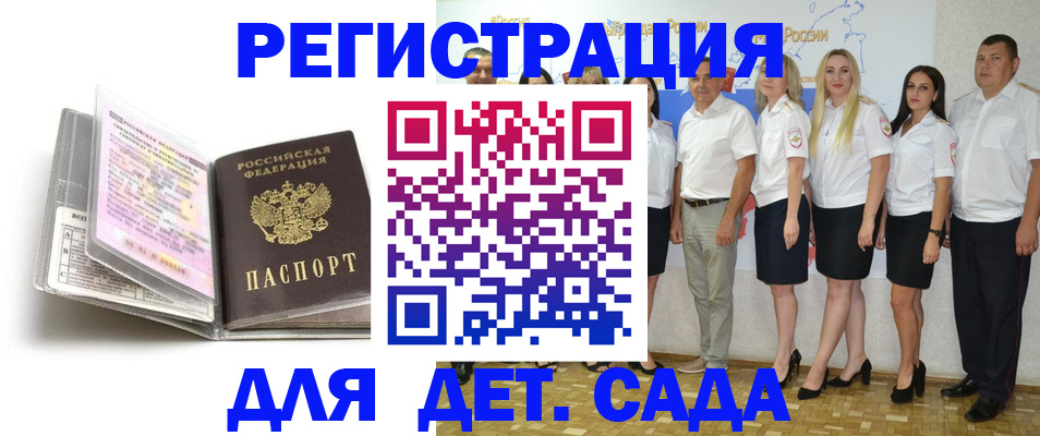 прописка в Сасово