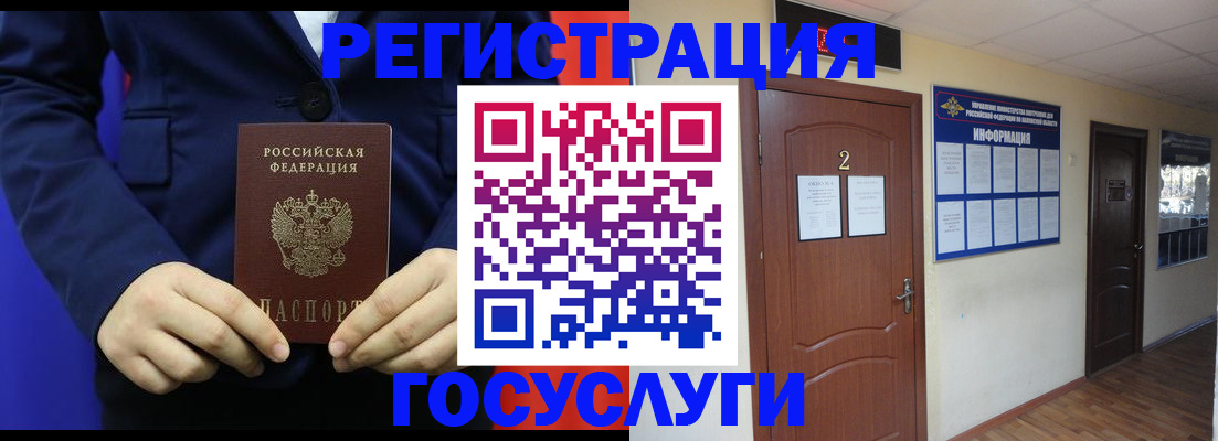 временная регистрация в квартире в Сасово