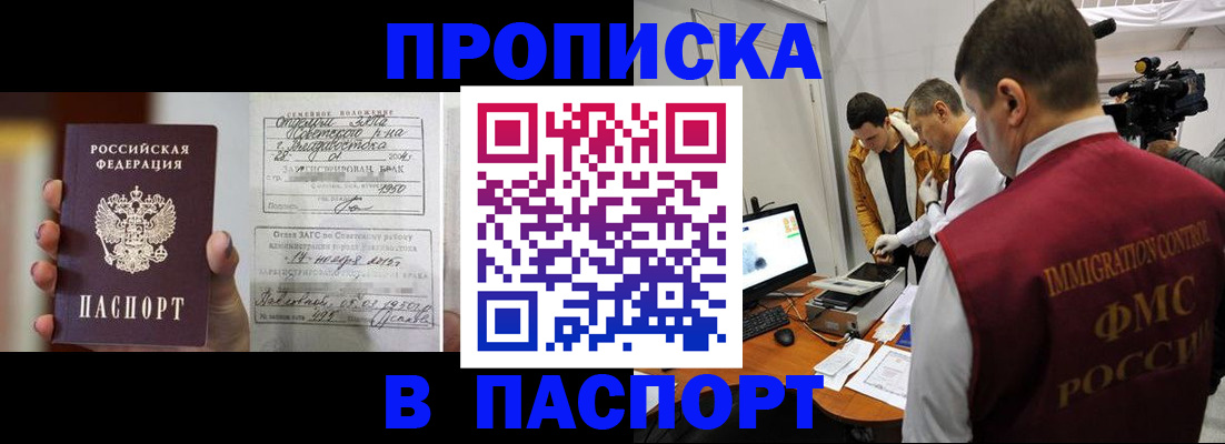 прописка паспорт в Сасово