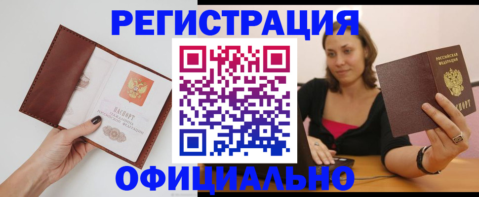 временная регистрация адрес в Сасово