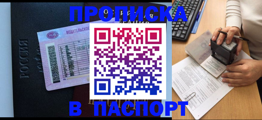 пропишу в квартире в Сасово