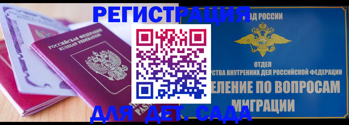где прописаться в Сасово