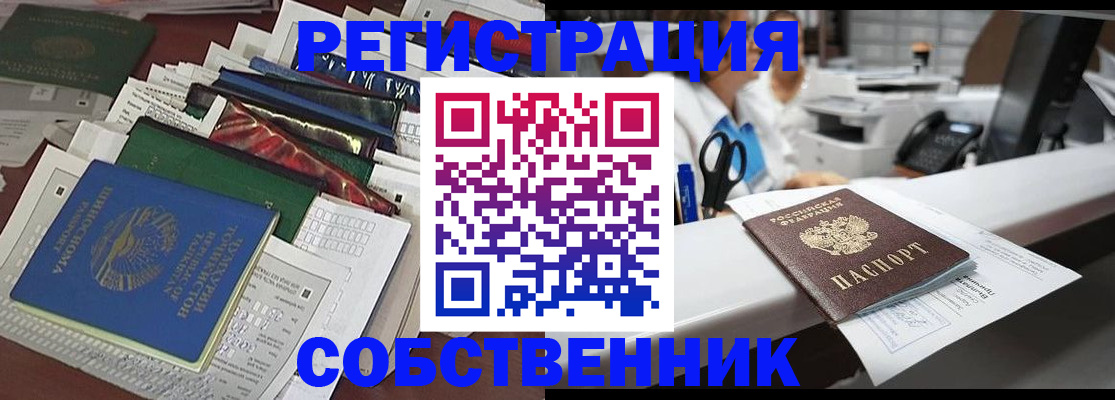 временная регистрация адрес в Сасово