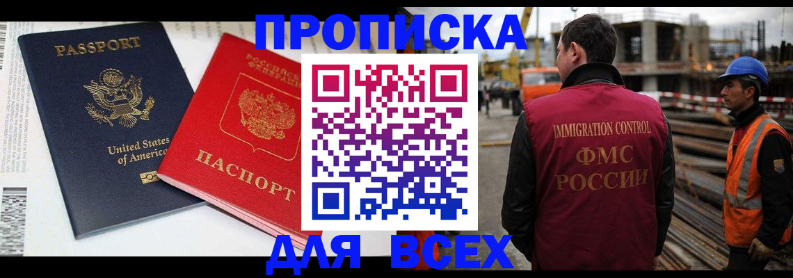 прописка для кредита в Сасово